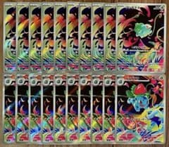 ポケモンカード フシギダネ 進化ライン AR 各10枚 20枚セット まとめ