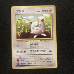 希少】プリン 光沢なし PROMO第1世代 1996~1999 旧裏 - メルカリ
