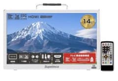 14型 ポータブルテレビSupeimco 264157 Supeimco ポータブル テレビ小型 14インチ - メルカリ