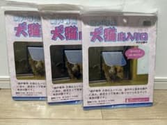 網戸専用 犬猫出入り口 PD-01 3点セットのサムネイル