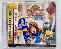 動作確認済】 わくわくぷよぷよダンジョン セガサターン - メルカリ