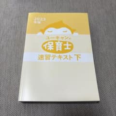 유캔 보육사 속습 텍스트 아래 2023년판