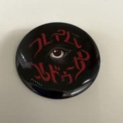 ファントムシータ　フレイムメドゥーサ　缶バッジのサムネイル