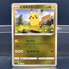 ポケモン ピカチュウ ミラー スタートデッキ100 - メルカリ