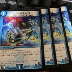 Tアナーゴのサムネイル