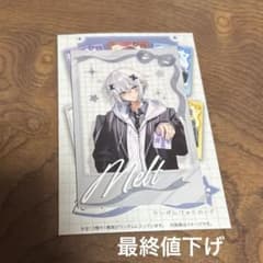 めておら　メルト　バレンタイン　フォトカのサムネイル
