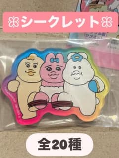 キャラマグネッツ　おぽんちゅ　んぽちゃむ　 シークレット　　バンダイのサムネイル
