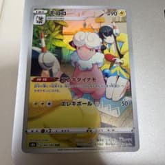 ポケモンカード モココ CHRのサムネイル