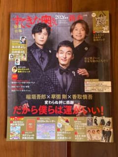 すてきな奥さん　2026年 特別付録付きのサムネイル