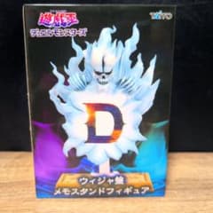 遊戯王 ウィジャ盤 メモスタンドフィギュア