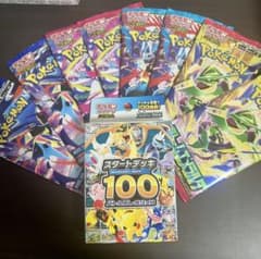 ポケモンカード スタートデッキ100 拡張パック8パック4種まとめ売り