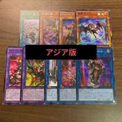 デモンスミス　アジアシークレット　デッキパーツセット 遊戯王 デモンスミス アジア版 シークレット デッキパーツ - メルカリ