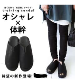 サンダル　体幹トレーニングサンダルのサムネイル