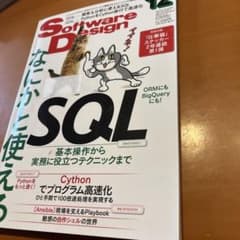 仕事猫ステッカー&ソフトウエアデザイン2022年12月号のサムネイル