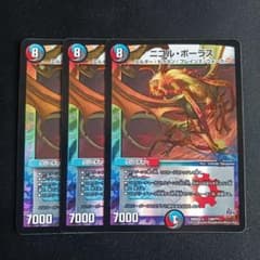 ニコルボーラス ニコルボ一ラス ボーラス BBP 初期 3枚セット ニコルボーラス ニコルボ一ラス ボーラス BBP 初期 3枚セット - メルカリ