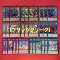 遊戯王 ブリッツクリーク デッキパーツ コンプリートセット 各3枚ずつ