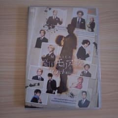 特典付き ミュージカル 憂国のモリアーティ Op.4 DVD - メルカリ