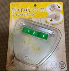 新品未使用 貝印　手のひらキャベツピーラーのサムネイル