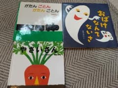 絵本セットのサムネイル