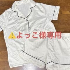 よっこ様専用 ホワイト ルームウェアのサムネイル