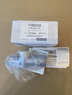 藤井合金製作所 機器接続ガス栓 FV662AQ 都市ガス 15Aのサムネイル