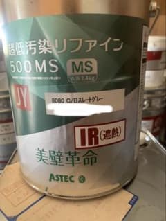 アステックペイント 超低汚染リファイン500MS スレートグレーのサムネイル