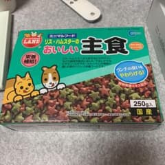 ハムスターのおいしい主食のサムネイル