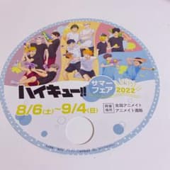 하이큐 오리지널 부채