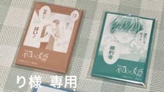 り様専用　リクエストのサムネイル