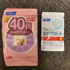 ファンケル 40代からのサプリメントと免疫サポートのサムネイル