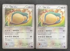 カビゴン C XY10 めざめる超王 057/078 - メルカリ