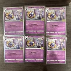 コスモウム ソード&シールド 拡張パック 25th ANNIVERSARY C… | Mercari