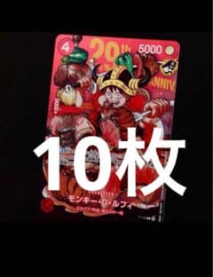 ジャンプ33号 ワンピースカード モンキー・D・ルフィ ジャンプ特典7/14