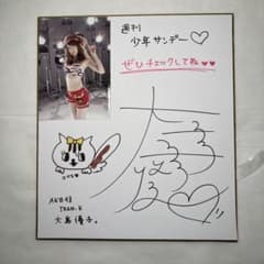 サ*ん様 AKB48 大島優子 直筆サイン入り色紙 1枚　写真貼り付け サ*ん様 AKB48 大島優子 直筆サイン入り色紙 1枚 写真貼り付け - メルカリ