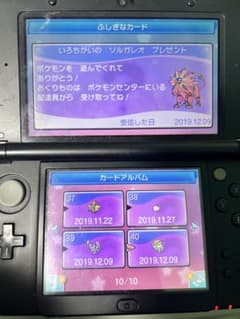 お*り様 ポケットモンスターウルトラサン不思議なおくりもの未受け取り