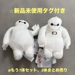 新品タグ付き⭐︎ベイマックスマスコットいろいろポーズVer.Vol.2など計3体