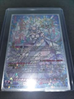 万化の運命者 クリスレイン・カデンツァ SEC ヴァンガード