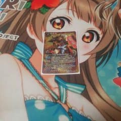 戦国龍ソウルドラゴンのサムネイル
