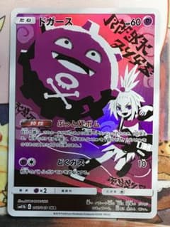 ポケモンカード】ドガース CHR SM11b ドリームリーグ 056/049 - メルカリ