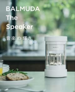 ほぼ未使用】BALMUDA The Speaker ホワイト - メルカリ
