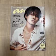 anan 2022年リセットダイエット特集とNo.2039のサムネイル