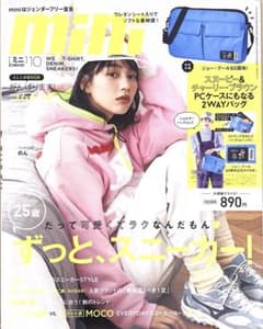 mini 2021年10月号のサムネイル