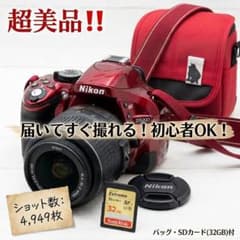 Nikon D5200 ✨ 4,949枚 ニコン デジタル一眼レフカメラ レッド - メルカリ