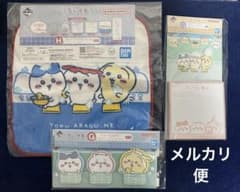 치이카와 이치 반 쿠지 정리 판매