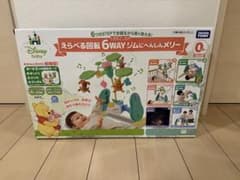 【美品】くまのプーさん　6WAYジムにへんしんメリーのサムネイル