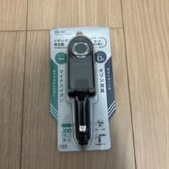 500円値下げ❗️YAC イオン・オゾン発生器 CD-161 車載用のサムネイル