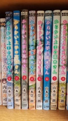 からかい上手の高木さん 1-8巻セットのサムネイル
