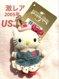 激レア 2005年製 USJ限定 ハローキティ マスコットキーチェーン - メルカリ