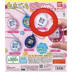 たまごっち シャカシャカ チャームのサムネイル