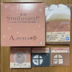 一番くじ モフサンド mofusand にゃんこたちのぽかぽか日和 5点セット